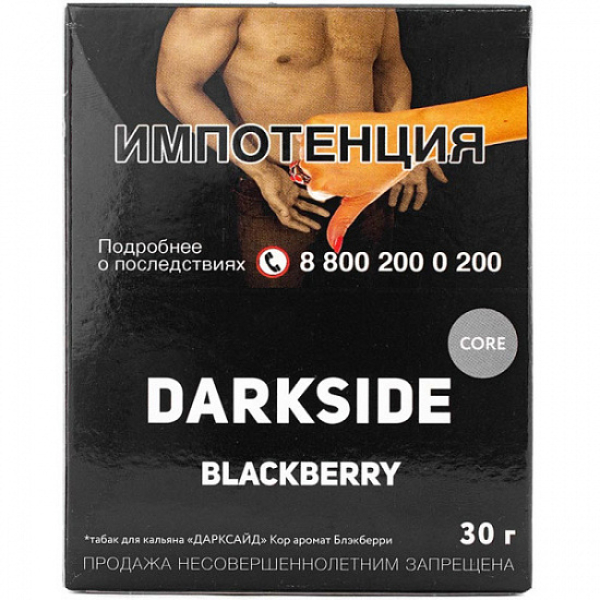 Табак Darkside Core Blackberry 30 грамм в Нижнем Новгороде