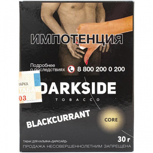 Табак Darkside Core Blackcurrant 30 грамм в Нижнем Новгороде