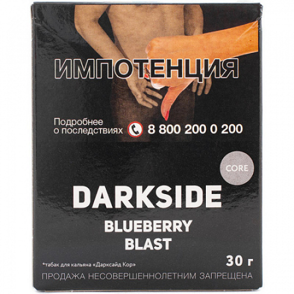 Табак Darkside Core Blueberry Blast 30 грамм в Нижнем Новгороде