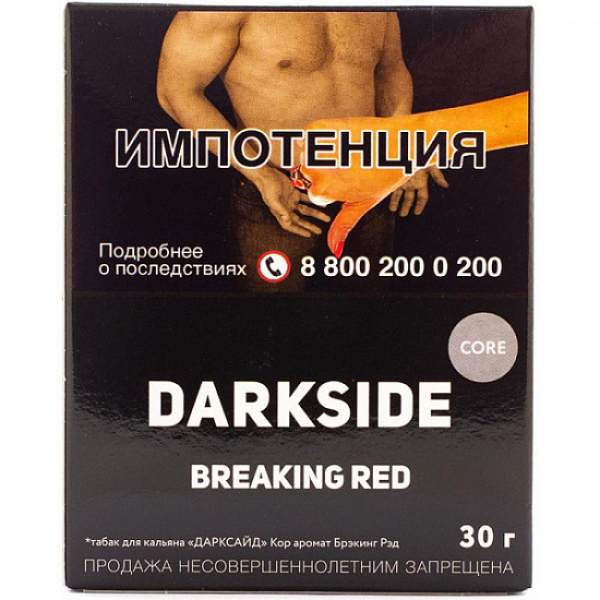 Табак Darkside Core Breaking Red 30 грамм в Нижнем Новгороде