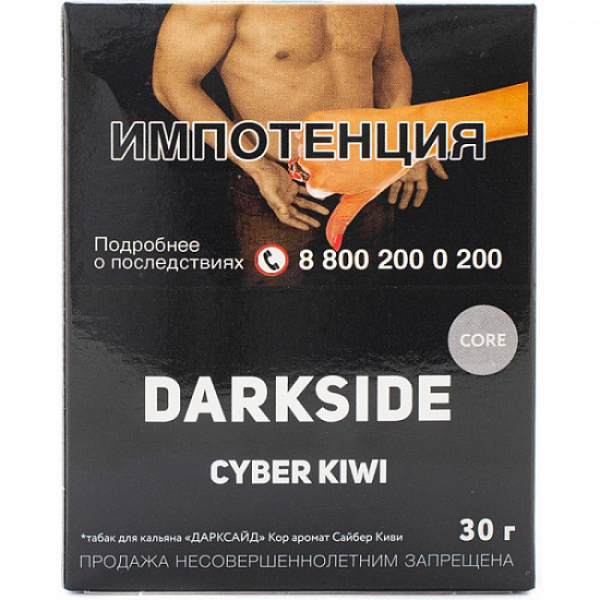 Табак Darkside Core Cyber Kiwi 30 грамм в Нижнем Новгороде