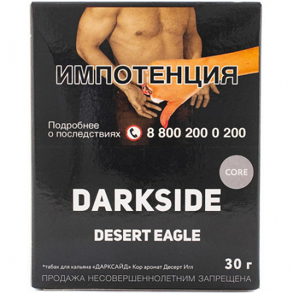 Табак Darkside Core Desert Eagle 30 грамм в Нижнем Новгороде
