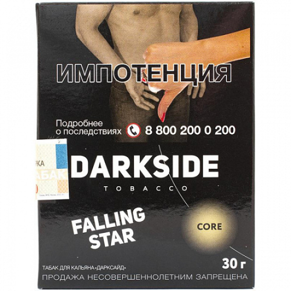 Табак Darkside Core Falling Star 30 грамм в Нижнем Новгороде