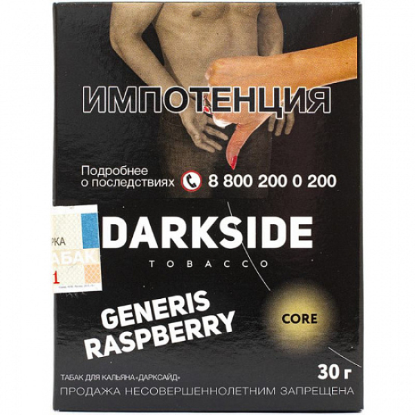 Табак Darkside Core Generis Raspberry 30 грамм в Нижнем Новгороде
