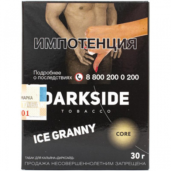 Табак Darkside Core Ice Granny 30 грамм в Нижнем Новгороде