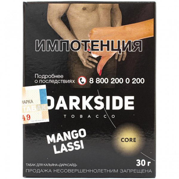 Табак Darkside Core Mango Lassi 30 грамм в Нижнем Новгороде