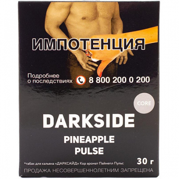 Табак Darkside Core Pineapple Pulse 30 грамм в Нижнем Новгороде