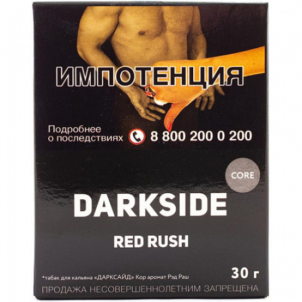 Табак Darkside Core Red Rush 30 грамм в Нижнем Новгороде