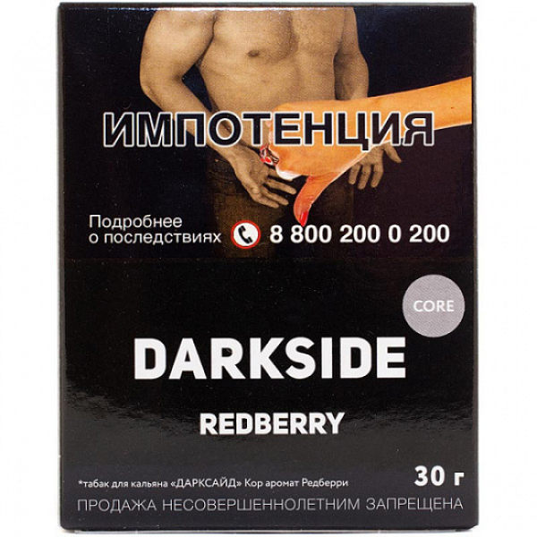 Табак Darkside Core Redberry 30 грамм в Нижнем Новгороде