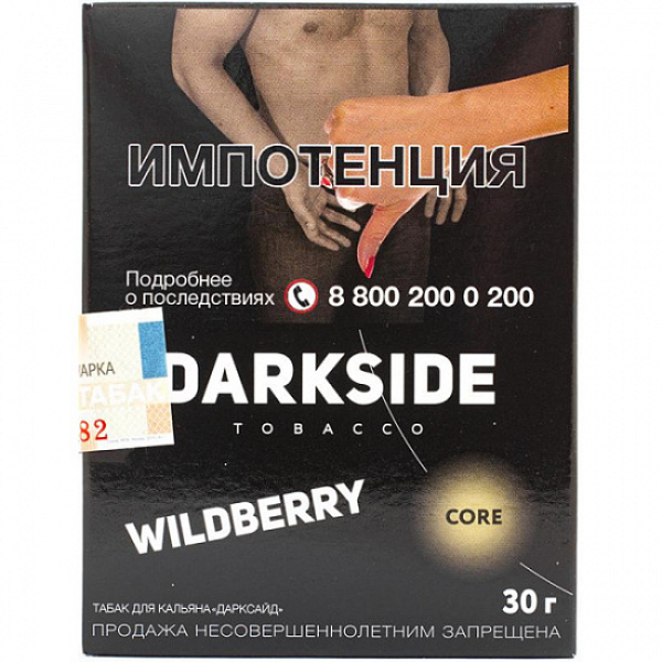 Табак Darkside Core Bassberry 30 грамм в Нижнем Новгороде