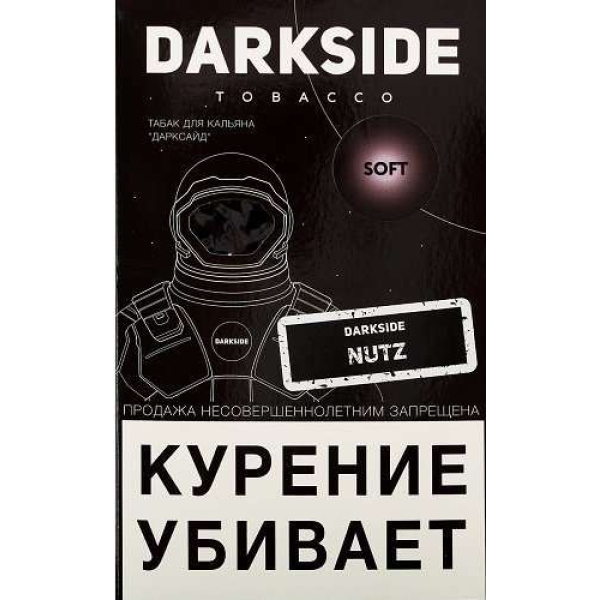 Табак Dark Side Nutz 100 грамм в Нижнем Новгороде