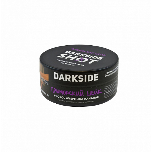 Табак Darkside Shot Приморский Шейк 120 грамм в Нижнем Новгороде
