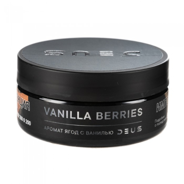 Табак Deus Vanilla Berries (Ягоды с ванилью) 100 гр в Нижнем Новгороде