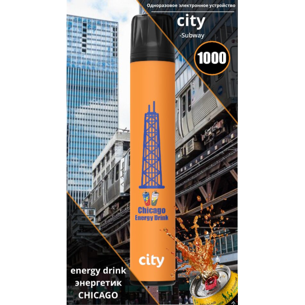 City Chicago (Чикаго), 1000 тяг в Нижнем Новгороде