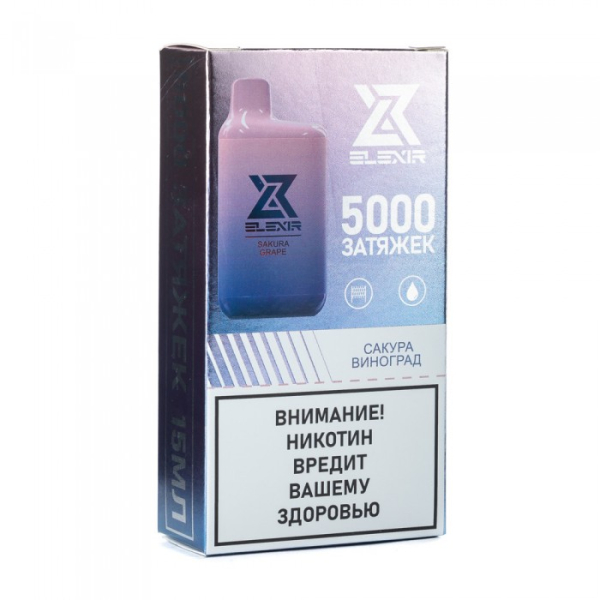 Elexir (Sakura Grape (Сакура виноград)), 5000 тяг в Нижнем Новгороде