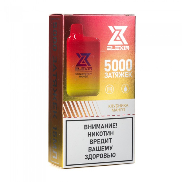 Elexir (Strawberry Mango (Клубника манго)), 5000 тяг в Нижнем Новгороде
