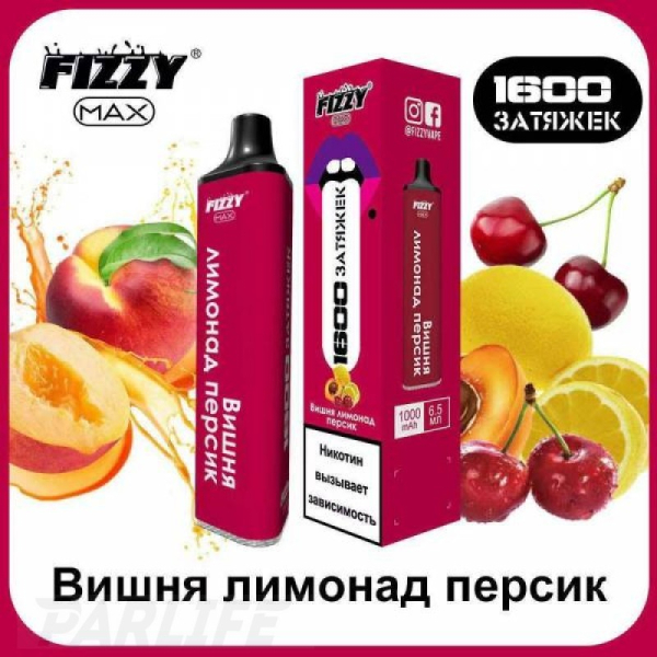 Одноразовая электронная сигарета FIZZY Max Cherry Lemonade Peach (Вишня Лимонад Персик) 1600 затяжек в Нижнем Новгороде