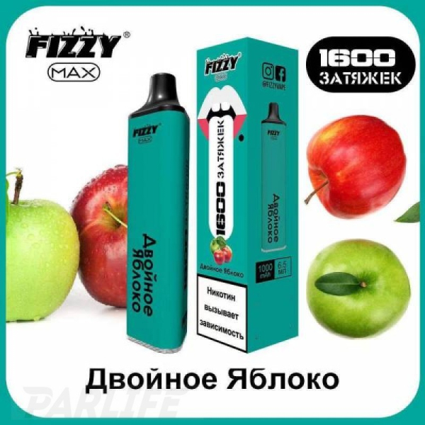 Одноразовая электронная сигарета FIZZY Max Double Apple (Двойное Яблоко) 1600 затяжек в Нижнем Новгороде