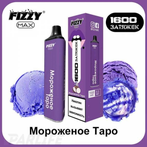 Одноразовая электронная сигарета FIZZY Max Ice Cream Tarot (Мороженное Таро) 1600 затяжек в Нижнем Новгороде