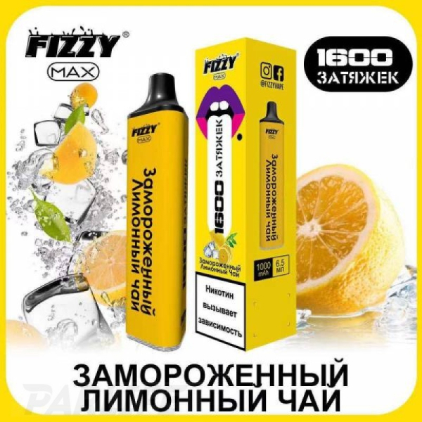 Одноразовая электронная сигарета FIZZY Max Iced Lemon Tea (Замороженный Лимонный Чай) 1600 затяжек в Нижнем Новгороде