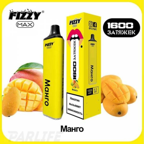 Одноразовая электронная сигарета FIZZY Max Mango (Манго) 1600 затяжек в Нижнем Новгороде