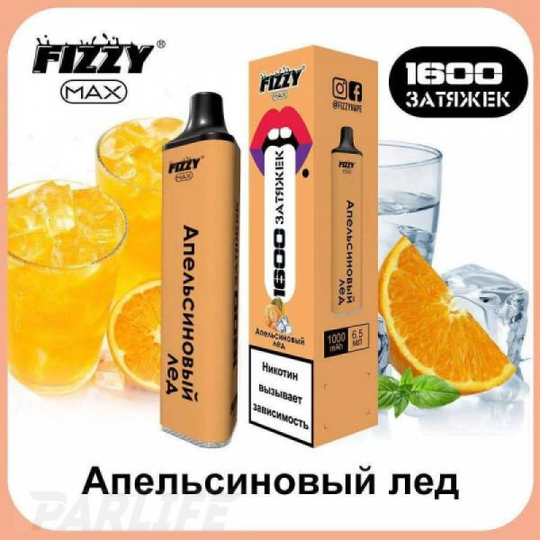 Одноразовая электронная сигарета FIZZY Max Orange Ice (Апельсиновый Лёд) 1600 затяжек в Нижнем Новгороде