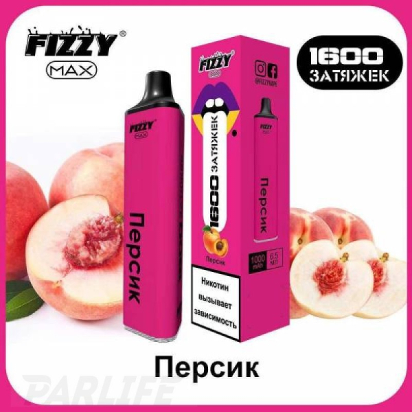 Одноразовая электронная сигарета FIZZY Max Peach (Персик) 1600 затяжек в Нижнем Новгороде
