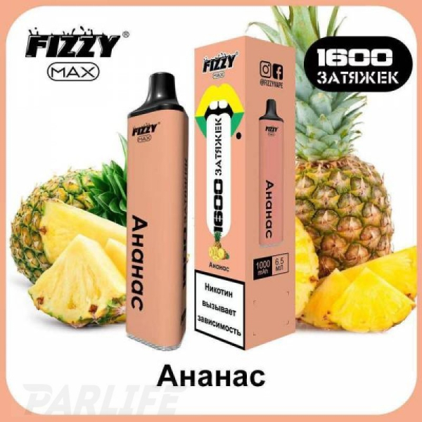 Одноразовая электронная сигарета FIZZY Max Pineapple (Ананас) 1600 затяжек в Нижнем Новгороде