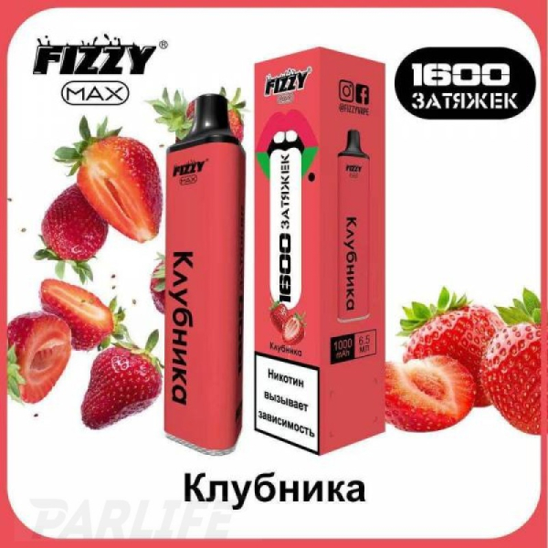 Одноразовая электронная сигарета FIZZY Max Strawberry (Клубника) 1600 затяжек в Нижнем Новгороде