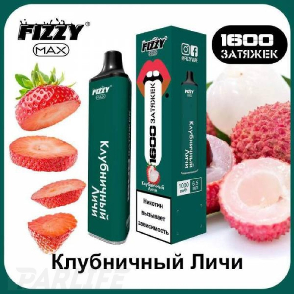 Одноразовая электронная сигарета FIZZY Max Strawberry Lychee (Клубничный Личи) 1600 затяжек в Нижнем Новгороде