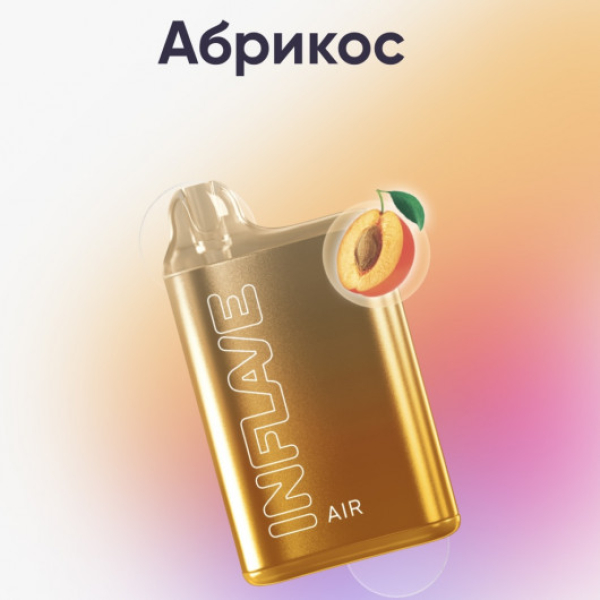Inflave (Air Абрикос), 6000 тяг в Нижнем Новгороде