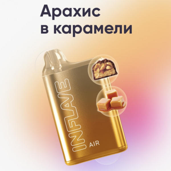 Inflave (Air Арахис в Карамели), 6000 тяг в Нижнем Новгороде