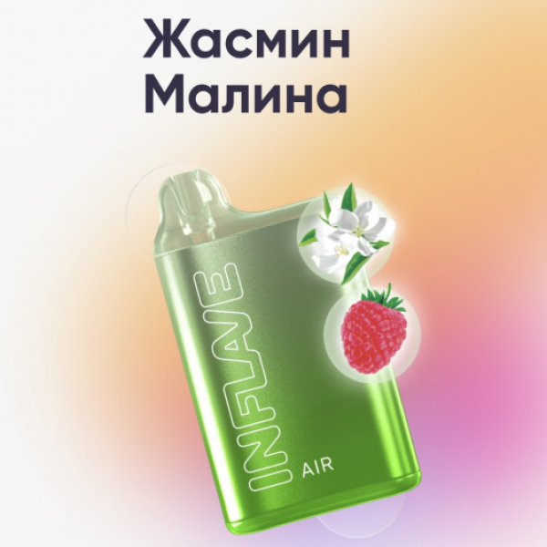 Inflave (Air Жасмин Малина), 6000 тяг в Нижнем Новгороде