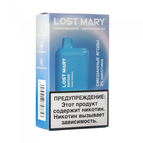 Lost Mary Mixed Berries Смешанные ягоды, 5000 тяг в Нижнем Новгороде