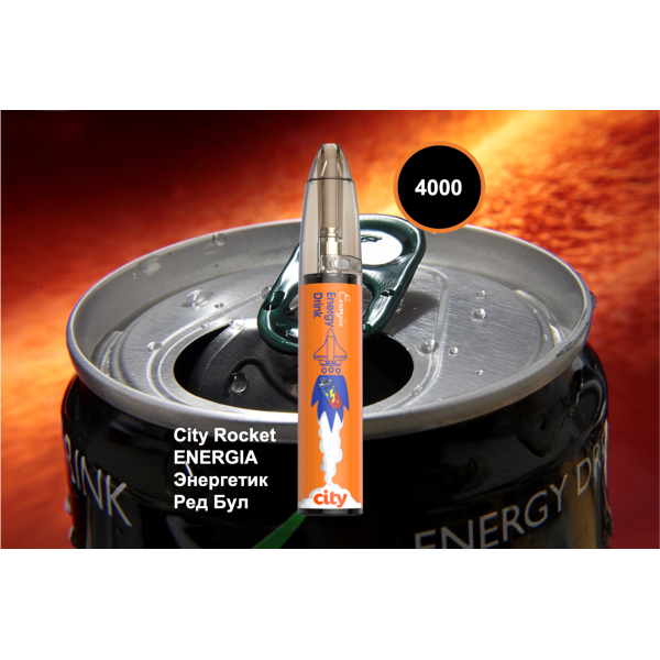City Rocket ENERGIA, 4000 тяг в Нижнем Новгороде