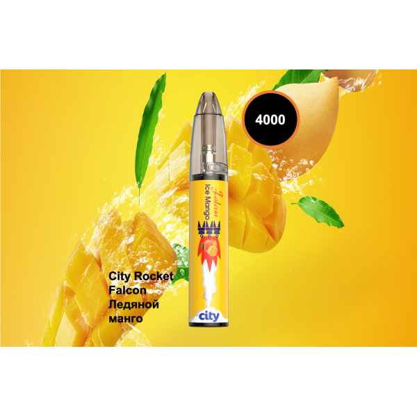 City Rocket Flacon, 4000 тяг в Нижнем Новгороде