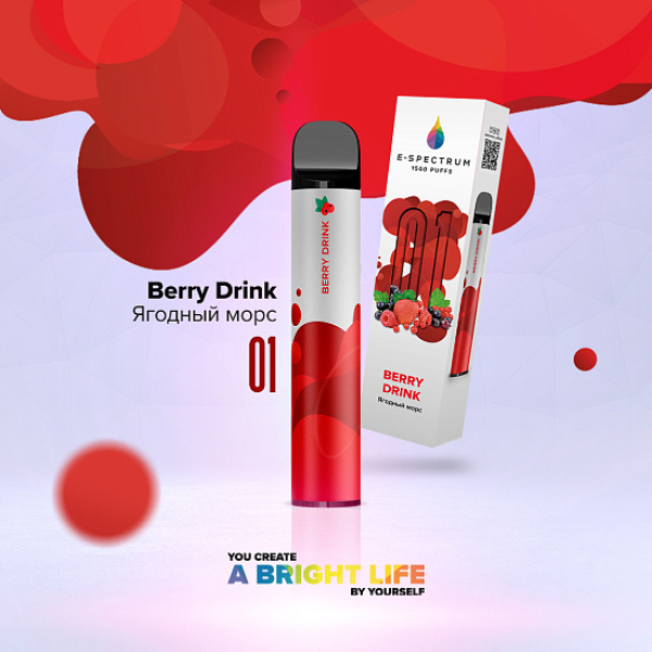 E SPECTRUM (BERRY DRINK 01), 1500 тяг в Нижнем Новгороде