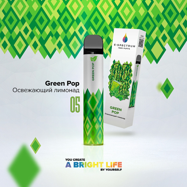 E SPECTRUM (GREEN POP 05), 1500 тяг в Нижнем Новгороде