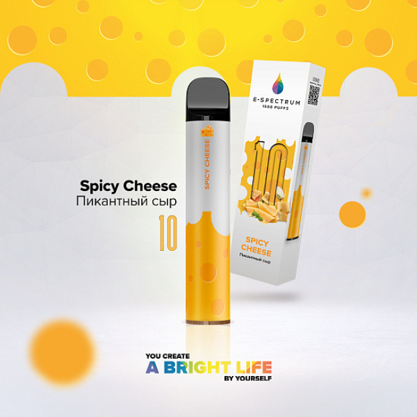 E SPECTRUM (SPICY SHEESE 10), 1500 тяг в Нижнем Новгороде