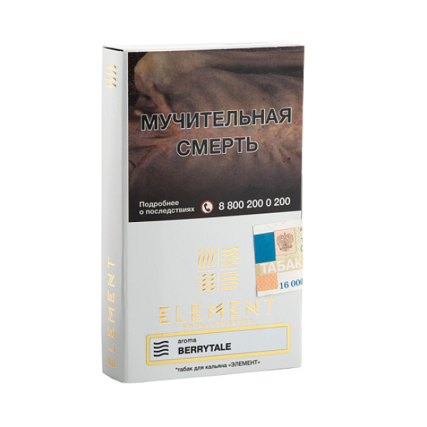Табак ELEMENT ВОЗДУХ BERRYTALE 25 гр в Нижнем Новгороде