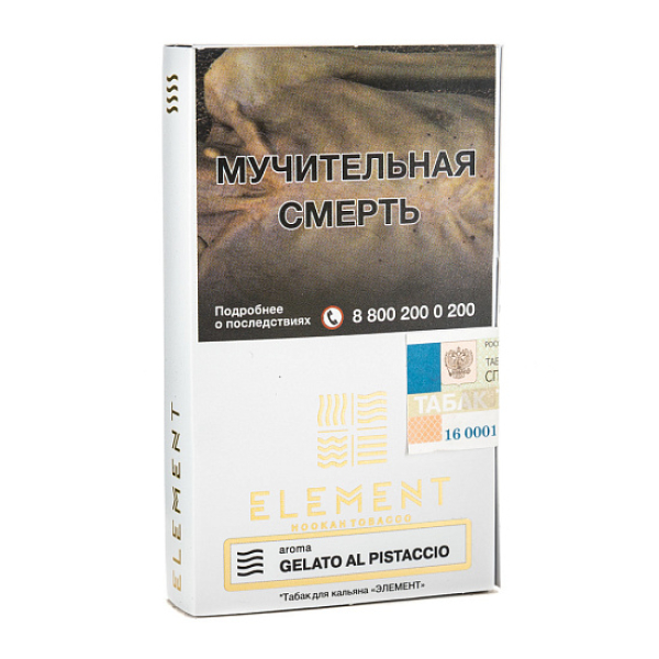 Табак ELEMENT ВОЗДУХ GALETO AL PISTACCIO 25 гр в Нижнем Новгороде