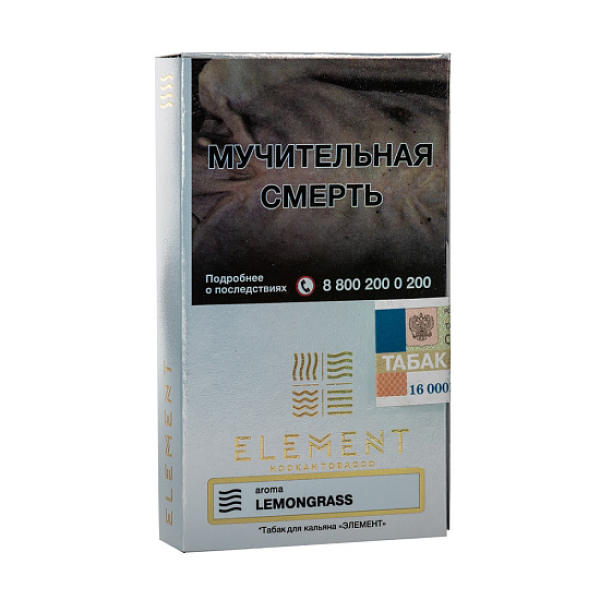 Табак ELEMENT ВОЗДУХ LEMONGRASS 25 гр в Нижнем Новгороде