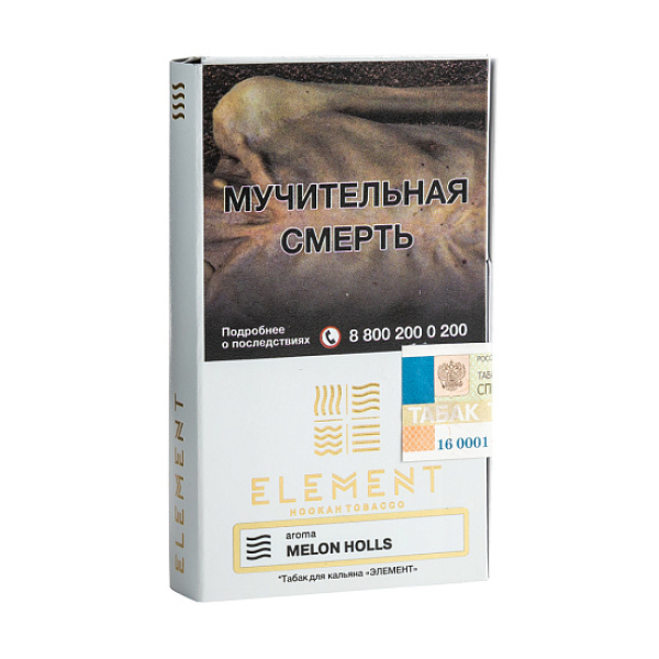 Табак ELEMENT ВОЗДУХ MELON HOLLS 25 гр в Нижнем Новгороде