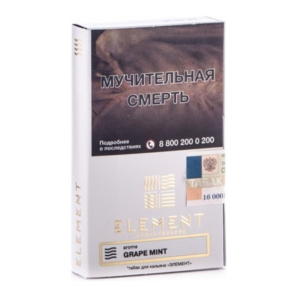 Табак Element Воздух Grape Mint 40 грамм в Нижнем Новгороде