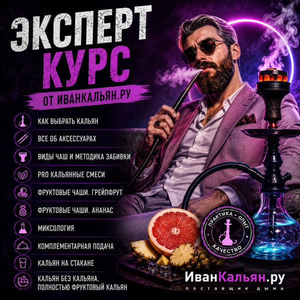 Онлайн-курс ЭКСПЕРТ в Нижнем Новгороде