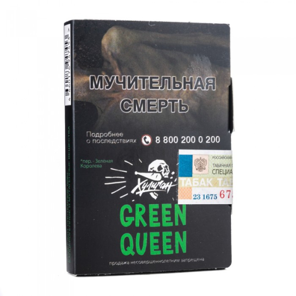 Табак Хулиган Green Queen (Мятный чай с медом) 30 гр в Нижнем Новгороде