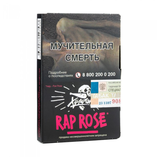 Табак Хулиган Rap Rose (Малиново розовый лимонад) 30 гр в Нижнем Новгороде