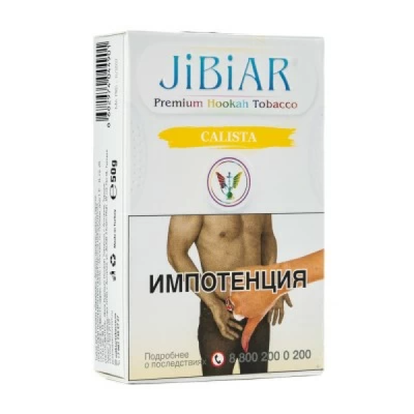 Табак Jibiar Calista (Ананас манго персик) 50 гр в Нижнем Новгороде