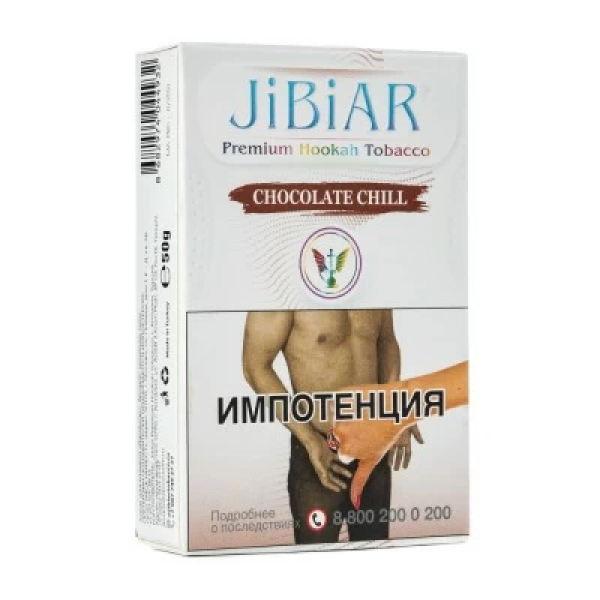 Табак Jibiar Chocolate Chill (Шоколад чили) 50 гр в Нижнем Новгороде