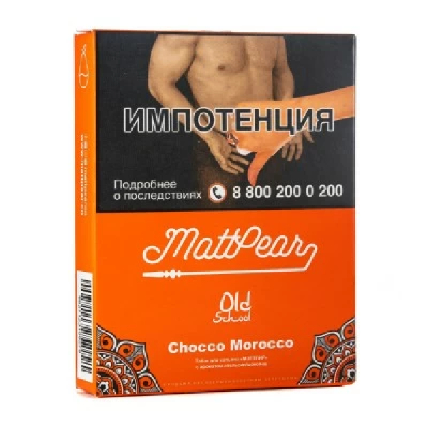 Табак Mattpear Chocco Morocco (Апельсин с шоколадом) 30 гр в Нижнем Новгороде